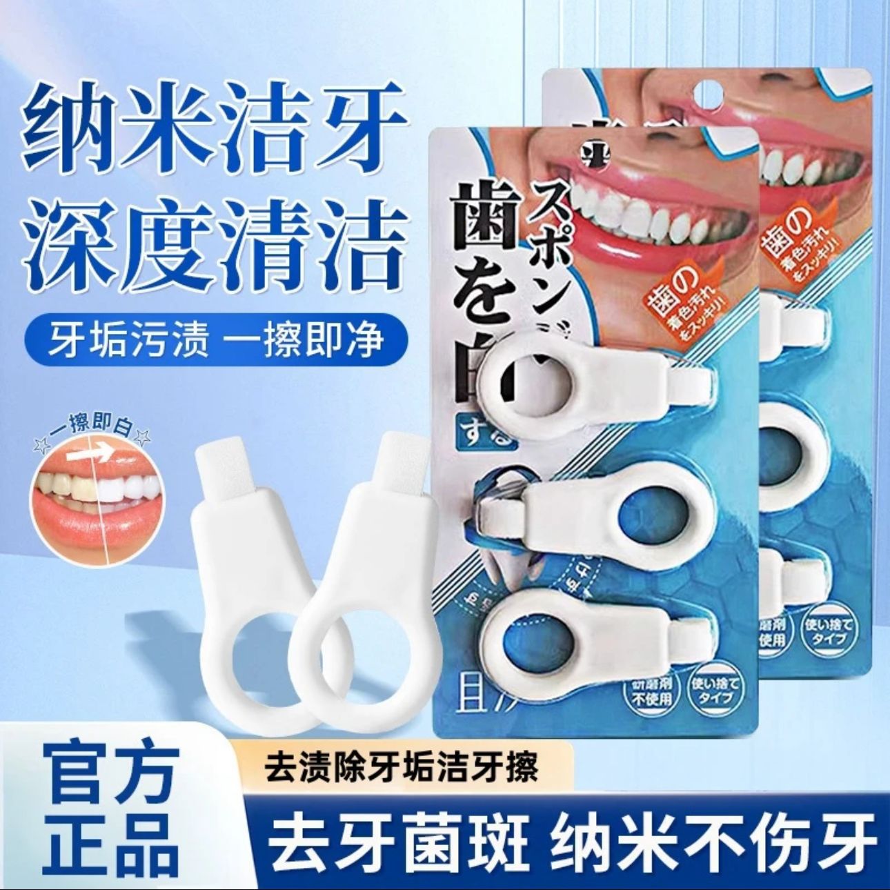 Teeth Whitening In Japan - Cepillo de eliminación de manchas de
